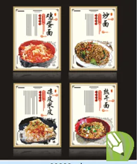 鸡蛋面 炒面  凉皮米皮  热干面 鸡蛋面 炒面  凉皮米皮  热干面