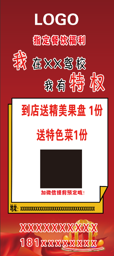 活动展架易拉宝