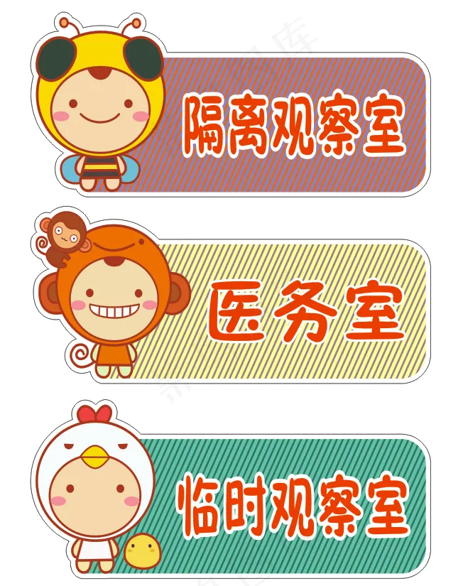 幼儿园门牌cdr矢量模版下载