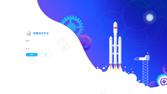 简洁登录页面psd模版下载