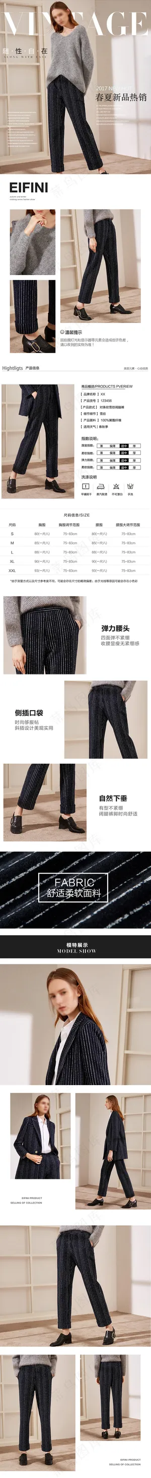 冬季九分烟管裤休闲裤详情页