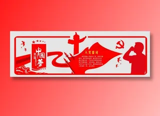 党员|活动室|党建|廉政|廉洁|文化墙