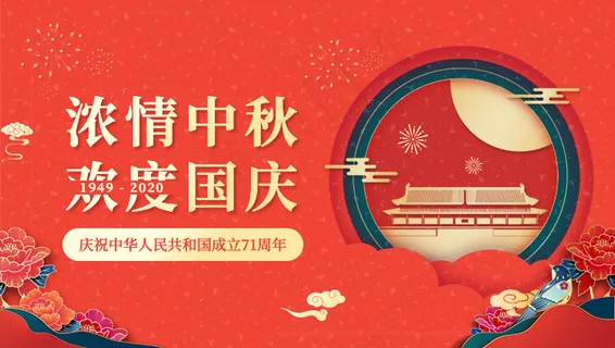 中国剪纸风浓情中秋欢度国庆 中国剪纸风浓情中秋欢度国庆