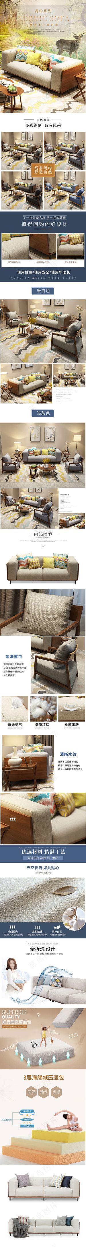 美式温馨家沙发家具详情页设计
