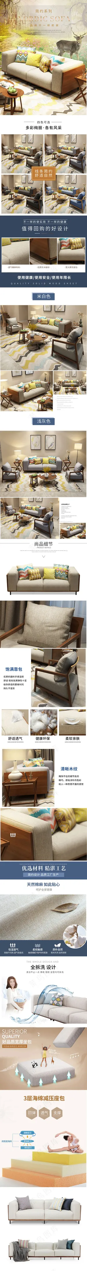美式温馨家沙发家具详情页设计