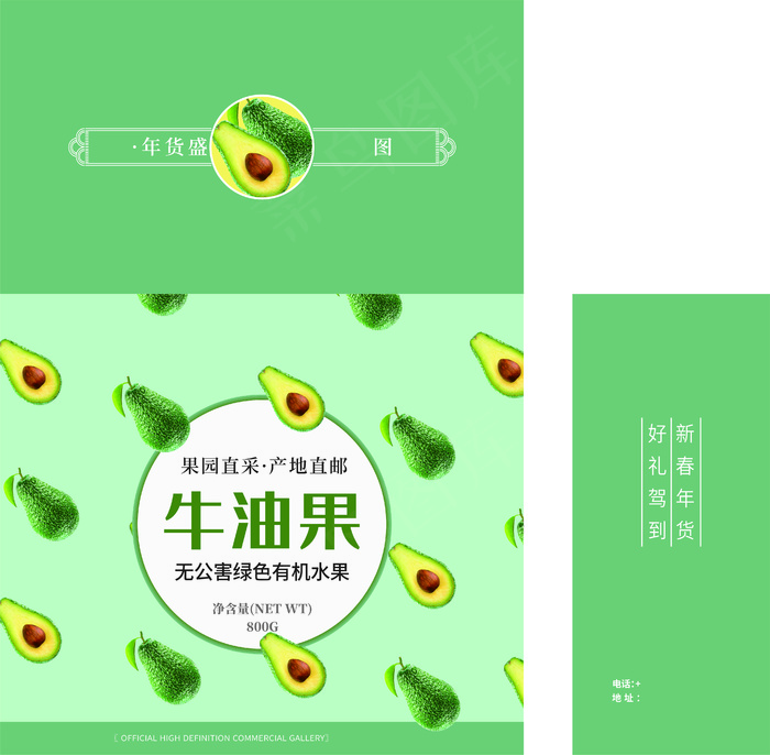 水果牛油果包装cdr矢量模版下载