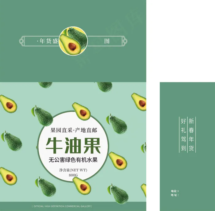 水果牛油果包装cdr矢量模版下载
