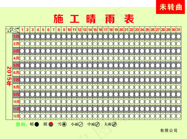 晴雨表cdr矢量模版下载
