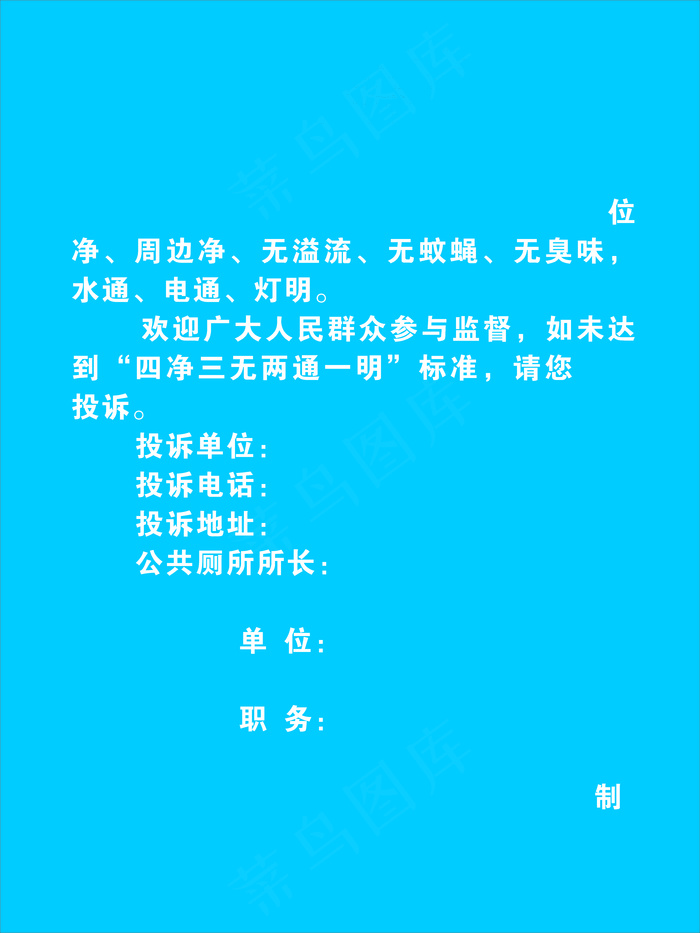 公共厕所达标cdr矢量模版下载