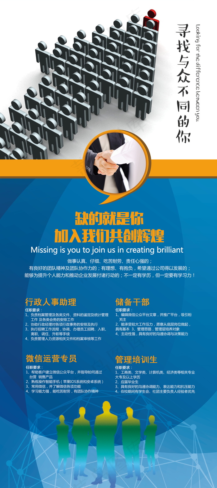 企业简介X展架psd模版下载