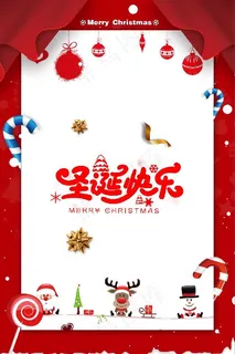 圣诞海报 圣诞 圣诞快乐 圣诞元素 圣诞海报 圣诞 圣诞快乐 圣诞元素