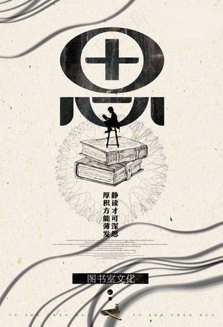 中国风海报图片