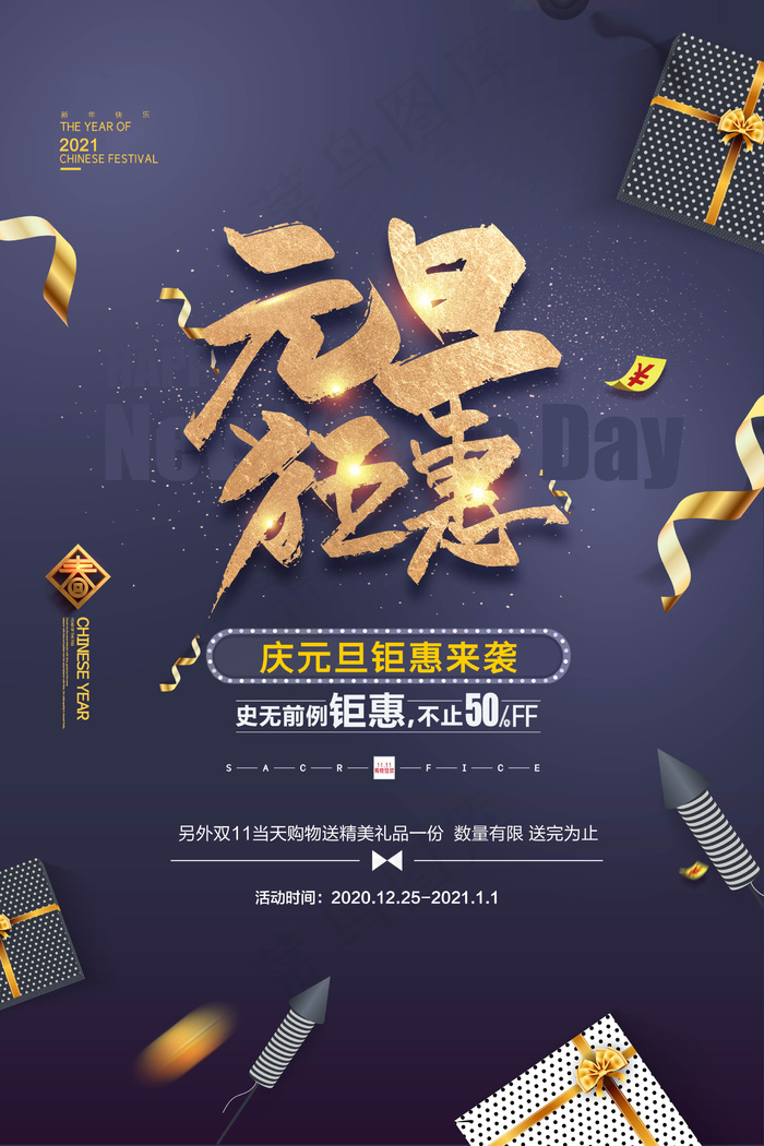 牛年 牛年海报 牛年背景图片