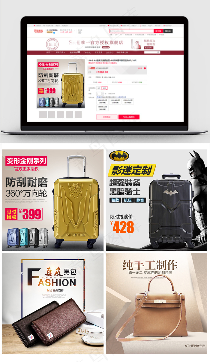 淘宝电商活动促销新品箱包主图(800X800(DPI:144))psd模版下载