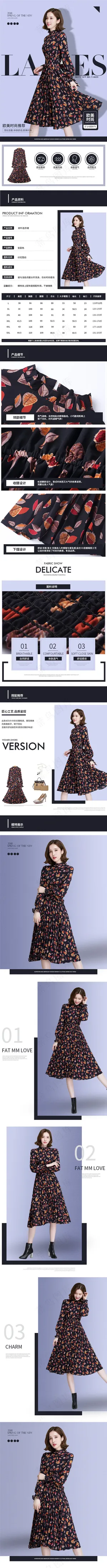 淘宝天猫春夏女装连衣裙详情页模版