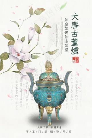 中国风海报图片