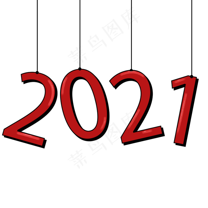 2021牛年元素数字免扣元素psd模版下载