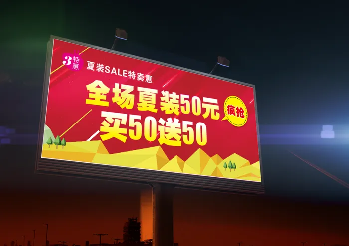 夏季夏装海报cdr矢量模版下载
