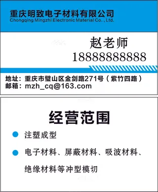 电子厂加工型生产型企业工业企业蓝色名片