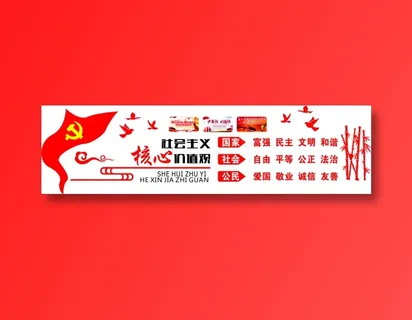 党员|活动室|党建|廉政|廉洁|文化墙