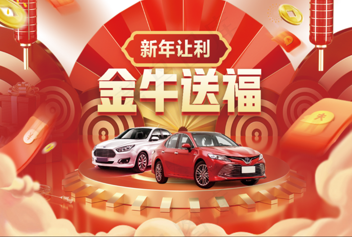 元旦背景图psd模版下载