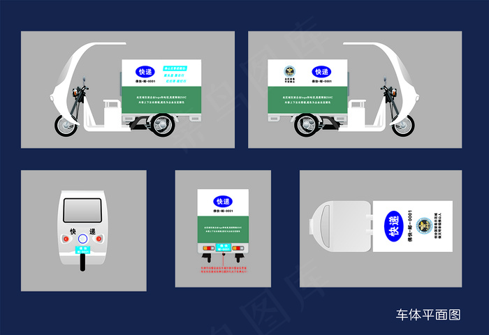 佛山快递三路车效果图
