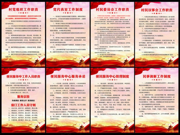 党政办公室制度牌图片cdr矢量模版下载