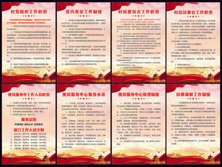党政办公室制度牌图片