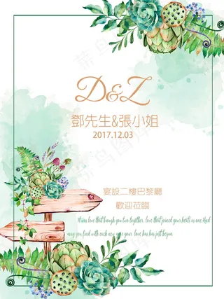 婚礼迎宾牌图片