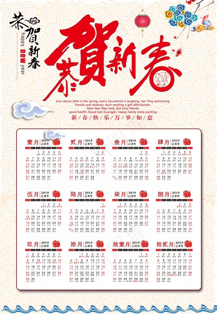新年挂历 日历图片psd模版下载