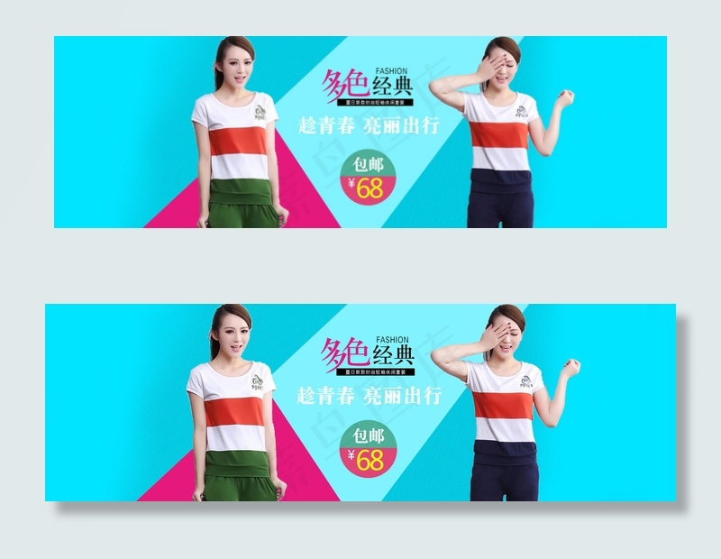 淘宝春季夏季秋季女装全屏海报素材