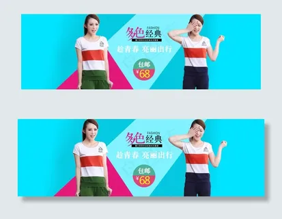 淘宝春季夏季秋季女装全屏海报素材
