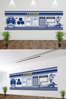 蓝色警营党建文化墙