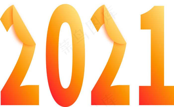 2021字体免扣元素ai矢量模版下载