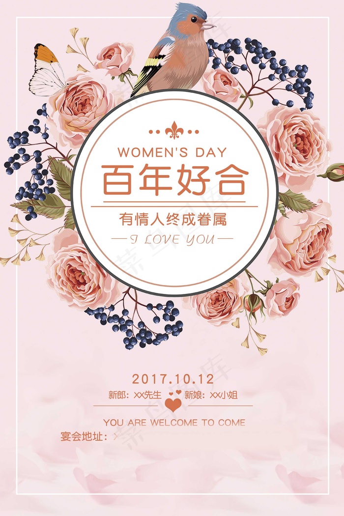 婚礼迎宾牌图片