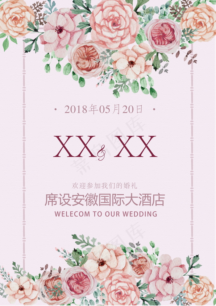 婚礼迎宾牌图片psd模版下载