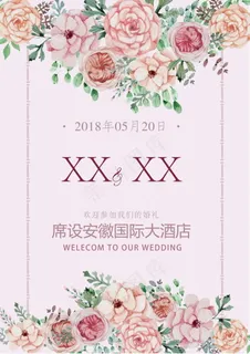 婚礼迎宾牌图片