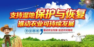 共建美丽新农村海报展板