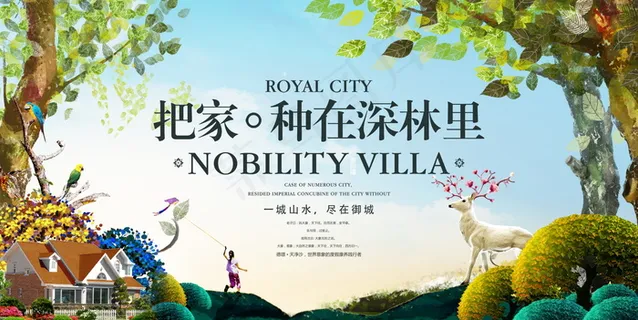 房地产开售 开盘海报图片