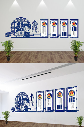 蓝色警营党建文化墙