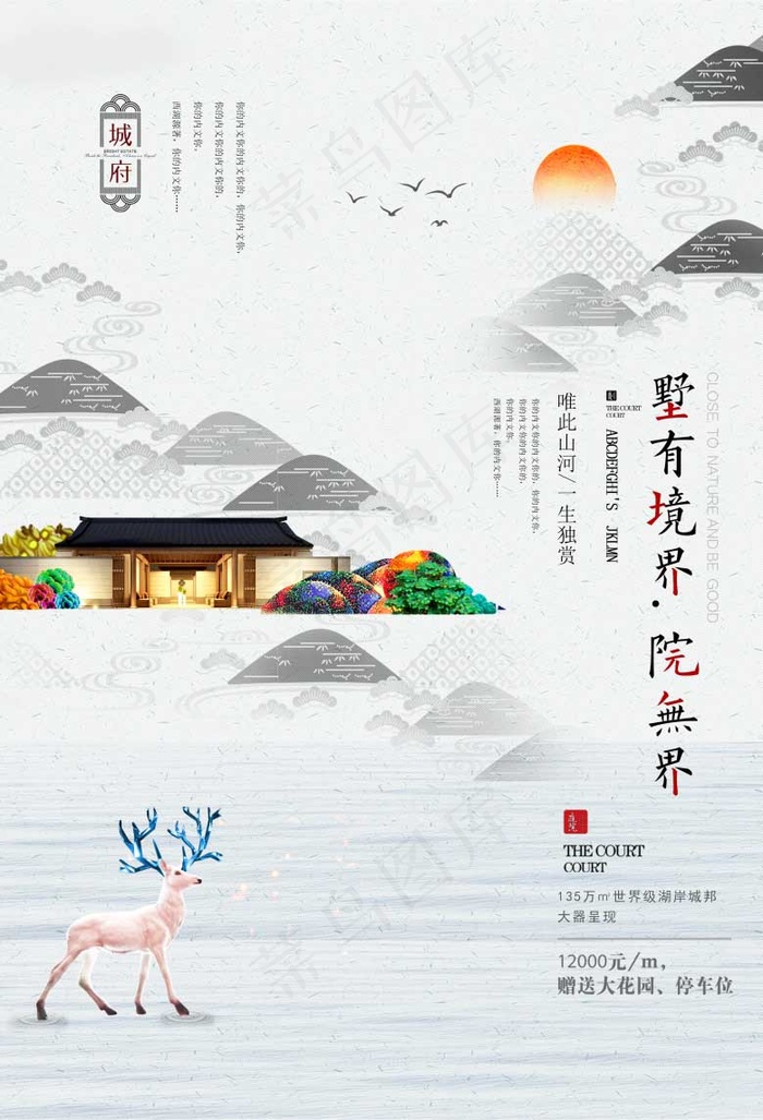 中国风海报图片psd模版下载