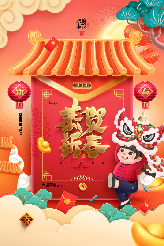 牛年 牛年海报 牛年背景图片psd模版下载