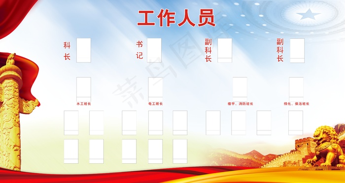 照片墙员工墙企业墙cdr矢量模版下载
