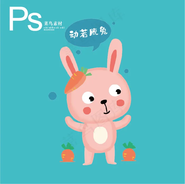 十二生肖图psd模版下载