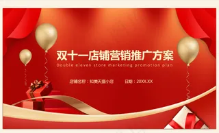 故事
产品介绍
计划
红色营销PPT模板