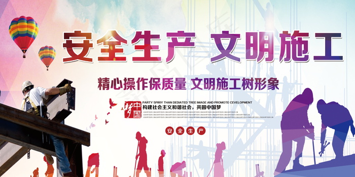 建筑工地安全展板图片