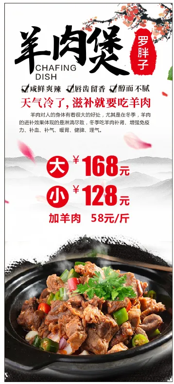 罗胖子展架cdr矢量模版下载
