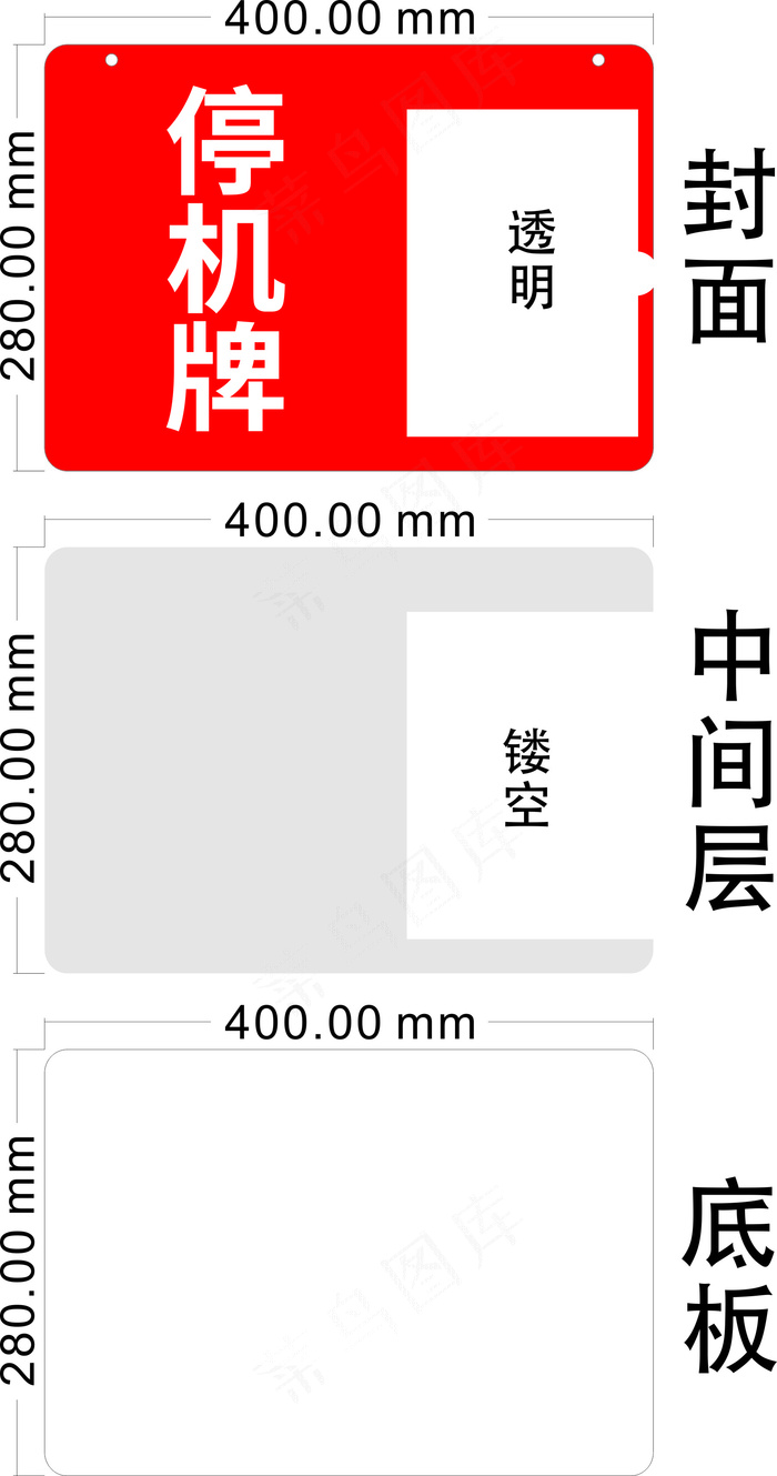 停机牌、吊牌、车间标识牌