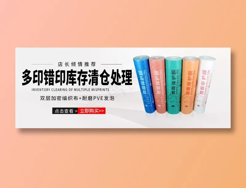 创意 banner 海报psd模版下载