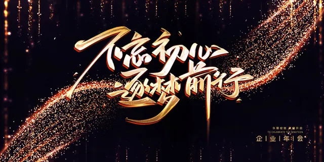 牛年 牛年海报 牛年背景图片